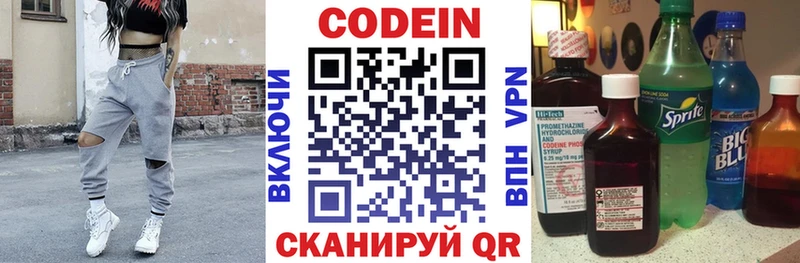 Кодеин напиток Lean (лин)  блэк спрут рабочий сайт  Анива 