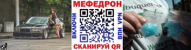Мефедрон мяу мяу  закладки  MEGA ТОР  Анива 