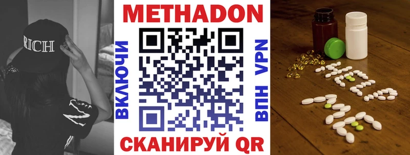 МЕТАДОН белоснежный  МЕГА вход  Анива  продажа наркотиков 